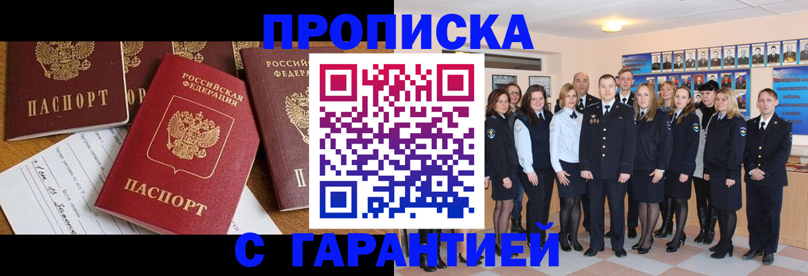 найти адрес прописки в Белогорске