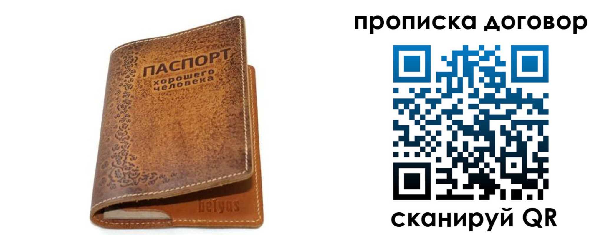временная регистрация недорого в Белогорске