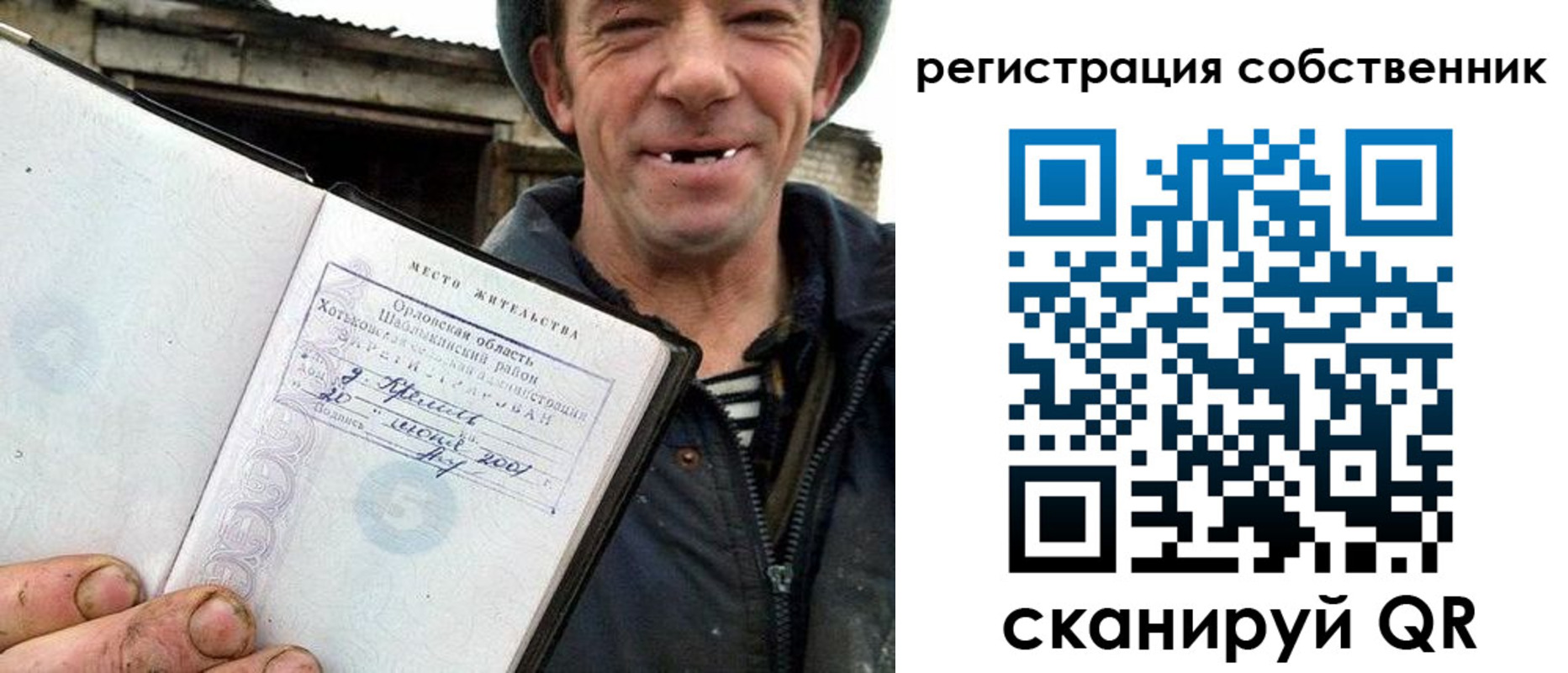 миграционный учет в Белогорске