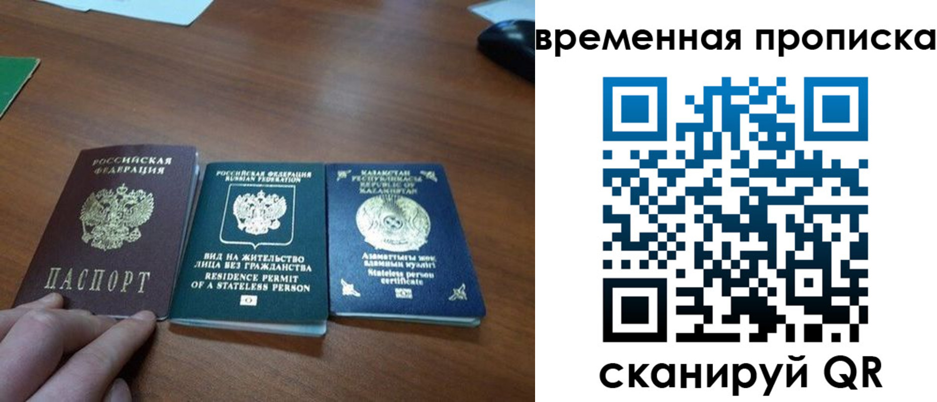 временная регистрация купить в Белогорске