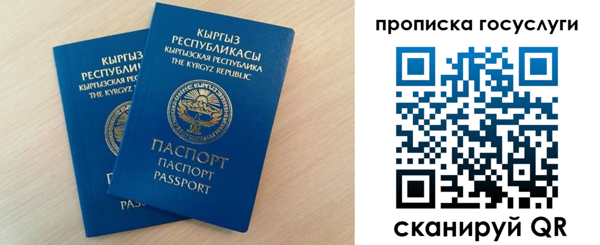 временная регистрация 2025 в Белогорске