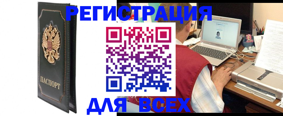 пропишу в квартире в Белогорске