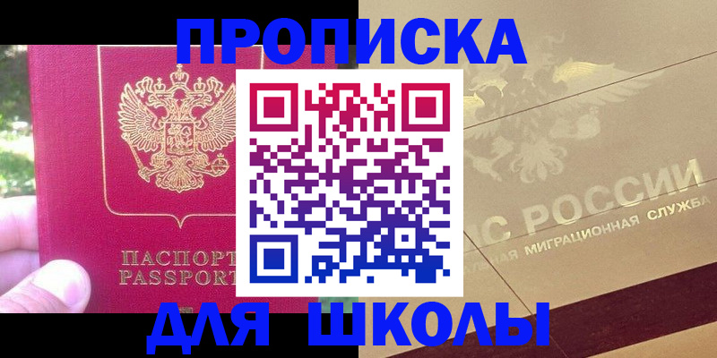 временная регистрация законно в Белогорске
