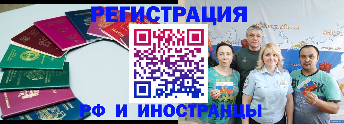 временная регистрация адрес в Белогорске