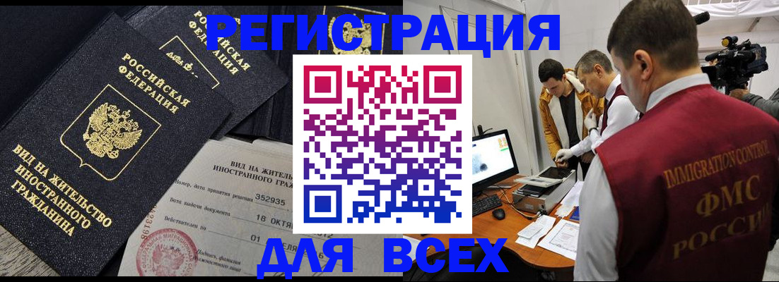 прописка для кредита в Белогорске