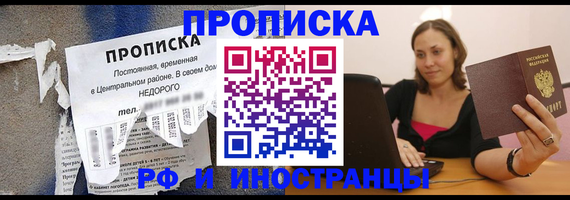 миграционный учет в Белогорске